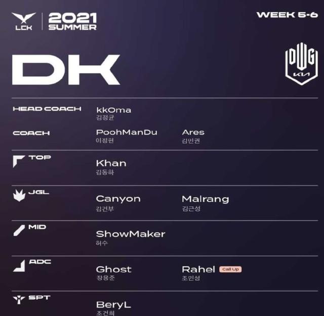 DK终结GEN七连胜！许秀赛后采访：主要看到滔搏终结了EDG