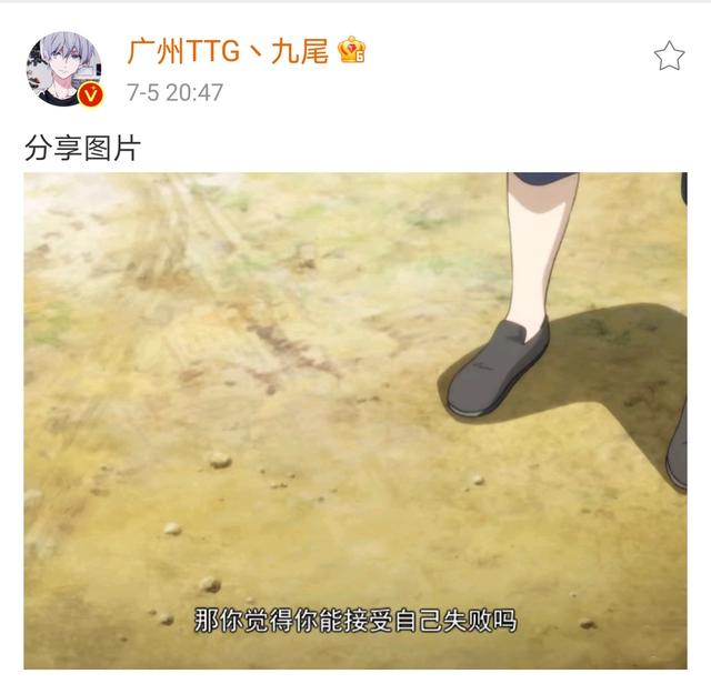 王者荣耀世冠选拔赛败者,九尾不能接受失败,WB教练被攻击选手隐身
