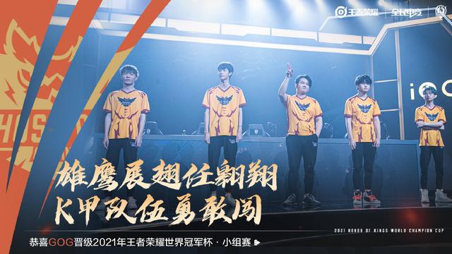 王者荣耀世冠选拔赛败者,九尾不能接受失败,WB教练被攻击选手隐身