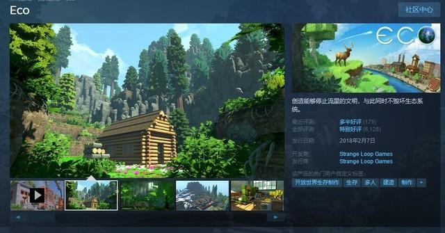 steam夏促特辑：那些值得入手的生存游戏