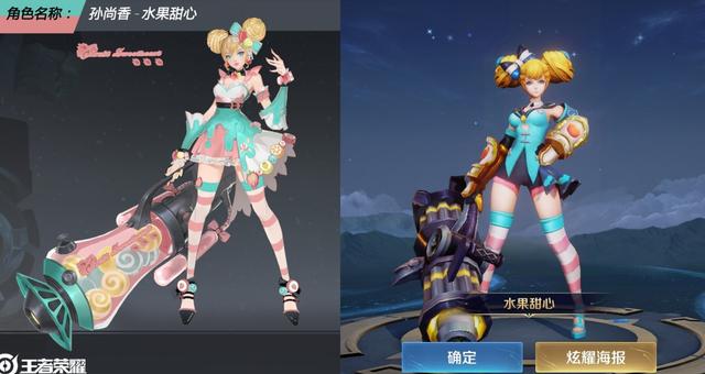 王者荣耀水果甜心原画投票,方案一只是旧方案复刻,但票数大幅领先