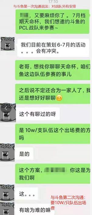 韦神彻底无奈了！斗鱼总监被曝出大瓜，绝地求生圈集体愤怒