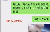 韦神彻底无奈了！斗鱼总监被曝出大瓜，绝地求生圈集体愤怒