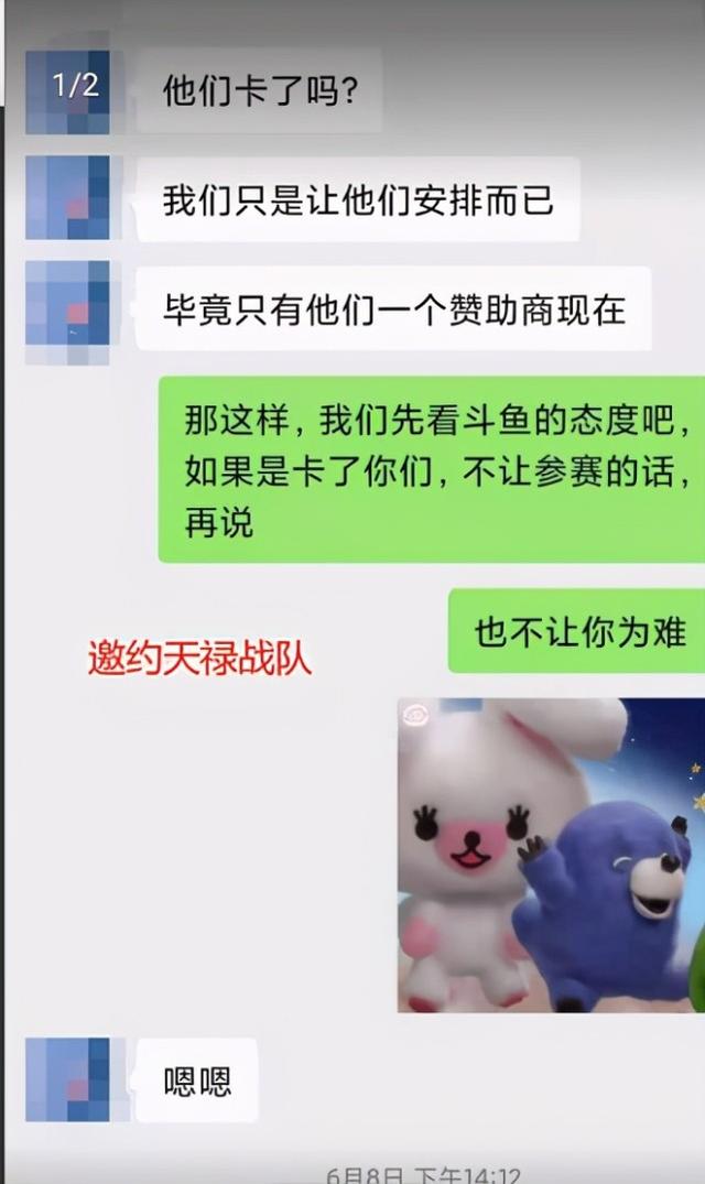 韦神彻底无奈了！斗鱼总监被曝出大瓜，绝地求生圈集体愤怒
