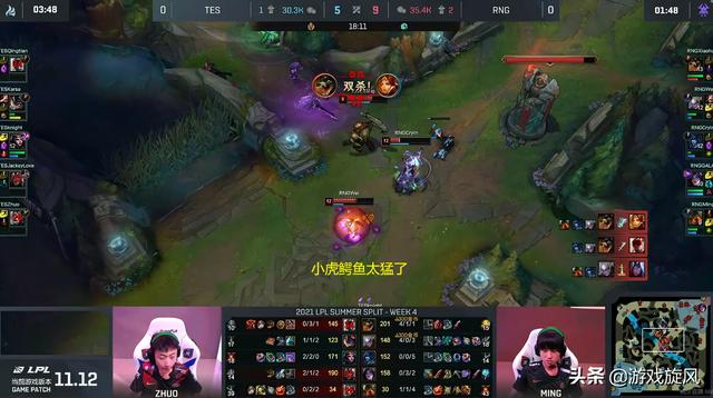 LOL：上单差距过大！小虎给晴天上课，史前巨鳄RNG轻取TES