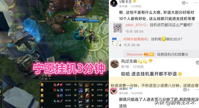 LOL新版反秒退鼓励挂机？分奴遭殃大乱斗强制坐牢，玩家怨声载道