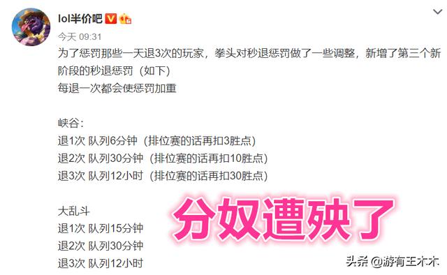 LOL新版反秒退鼓励挂机？分奴遭殃大乱斗强制坐牢，玩家怨声载道