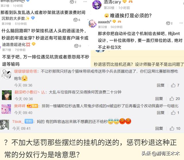 LOL新版反秒退鼓励挂机？分奴遭殃大乱斗强制坐牢，玩家怨声载道