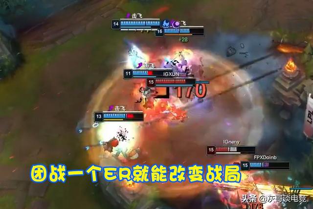 LOL又一公认“必削英雄”出现，ER开团没法反制，ADC毫无操作空间