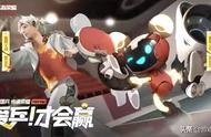 王者荣耀：首对父子皮肤来袭，小鲁班变机器人，大师脱离无皮村