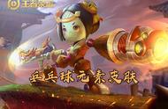 王者荣耀乒乓球国风皮肤曝光，鲁班七号成了投球机，鲁大变年轻了