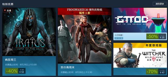 Steam周三特惠丨《巫师3》限时三折，《极品飞车》全线特惠