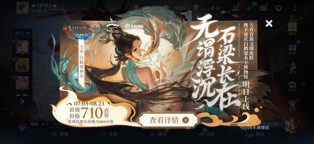 王者荣耀：新赛季五大上分英雄盘点，新皮肤与充值活动0点上线
