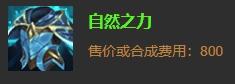 LOL测试服更新：小法大树飞机喜提新皮，大量机动性装备遭砍
