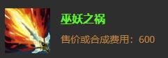 LOL测试服更新：小法大树飞机喜提新皮，大量机动性装备遭砍