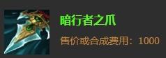 LOL测试服更新：小法大树飞机喜提新皮，大量机动性装备遭砍