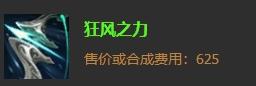 LOL测试服更新：小法大树飞机喜提新皮，大量机动性装备遭砍