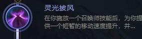 LOL测试服更新：小法大树飞机喜提新皮，大量机动性装备遭砍