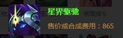 LOL测试服更新：小法大树飞机喜提新皮，大量机动性装备遭砍