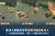 王者荣耀s24赛季新玩法曝光：机甲合体，我来组成头部？