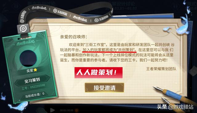 王者荣耀：玩法共创系统来袭，新增装扮皮肤，妲己奥运限定或返场
