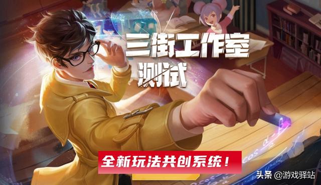 王者荣耀：玩法共创系统来袭，新增装扮皮肤，妲己奥运限定或返场