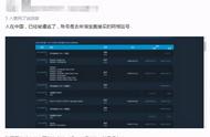 Steam大量遣返低价区用户“云阿根廷人”被迫回国