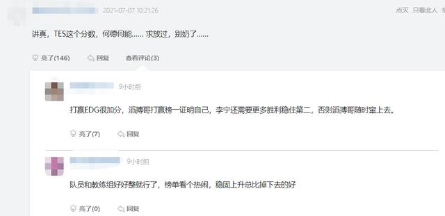 LOL全球战力榜更新，LPL五支超级强队霸榜！粉丝评论真实：求放过