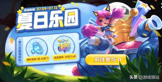 王者荣耀：官方预告神秘皮肤将至，两大秘宝上架，仲夏夜加入夺宝