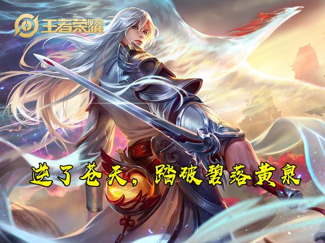王者荣耀直戳心窝的台词，新年限定听完感动，凤求凰无愧顶级传说