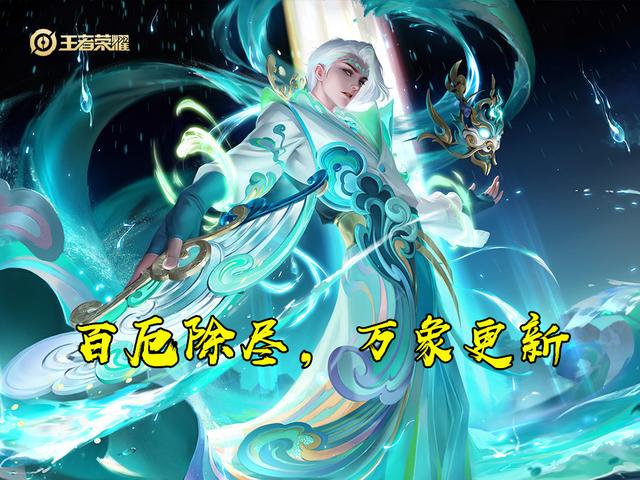 王者荣耀直戳心窝的台词，新年限定听完感动，凤求凰无愧顶级传说