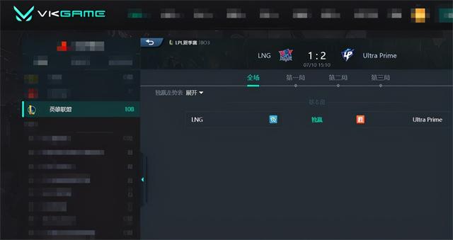 LOL-LPL：Smlz厄斐琉斯稳如泰山输出爆炸，UP爆冷2-1掀翻LNG