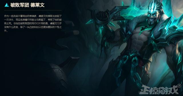 破败之王的来头有多大？LOL设计师布局五年，打响黑雾侵蚀之战