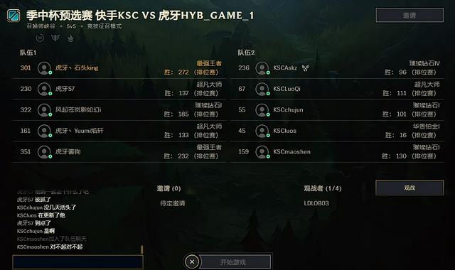 LOL主播赛出事故，凑不齐人虎牙战队躺赢局？小超梦房间名亮了