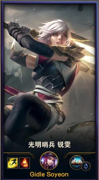 LOL深度皮肤鉴赏之光明哨兵系列，买还是不买，看这篇就够了