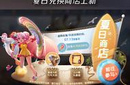 王者荣耀：7月大型活动预告，新皮肤/星元免费得，珍宝阁再次开放