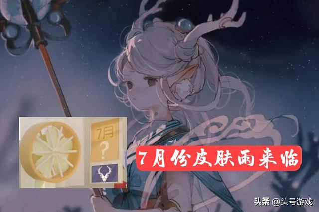 守约世冠传说终于官宣，3传说4史诗紧跟而至，1430点券留给瑶瑶？