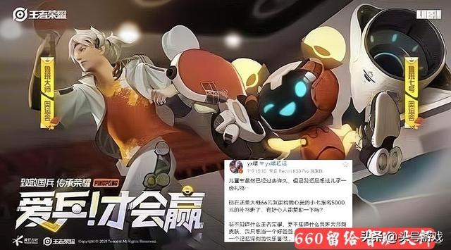 守约世冠传说终于官宣，3传说4史诗紧跟而至，1430点券留给瑶瑶？
