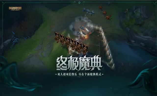 LOL终极魔典开放仅4天，3大“欢乐搭配”爆火，虫子R和猫咪成YYDS