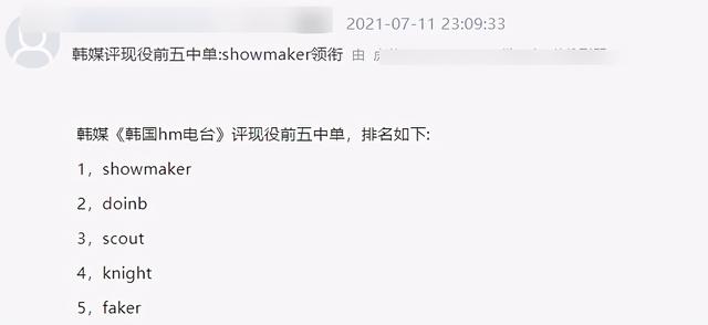 LOL韩媒评全世界中单选手TOP5，Knight成国产牌面，记得点评真实