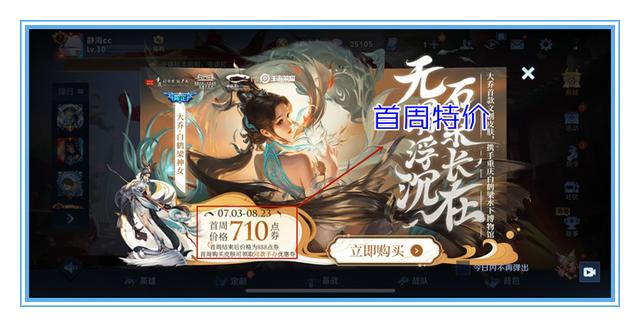 王者荣耀：官网偷偷删除，这个调整让玩家暴怒，策划无奈取消更新