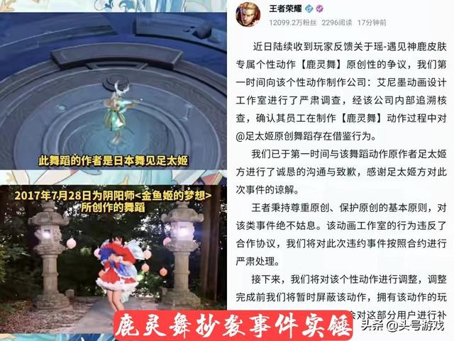 王者荣耀再次陷入抄袭风波，到底是真抄袭还是碰瓷？官方回复来了