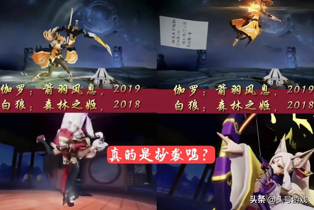 王者荣耀再次陷入抄袭风波，到底是真抄袭还是碰瓷？官方回复来了