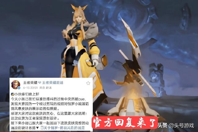 王者荣耀再次陷入抄袭风波，到底是真抄袭还是碰瓷？官方回复来了