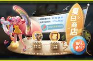 王者荣耀：夏日福利上线！必得永久皮肤，蔷薇之心再次开启兑换
