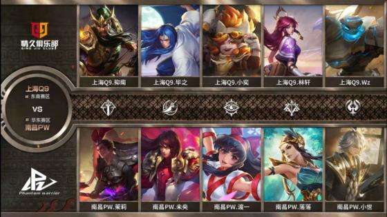王者荣耀：快刀斩乱麻，上海Q9零封南昌PW晋级全国八强