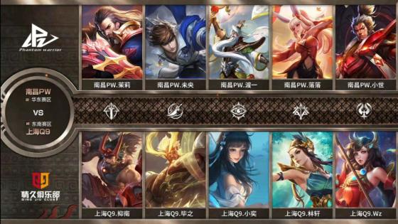 王者荣耀：快刀斩乱麻，上海Q9零封南昌PW晋级全国八强