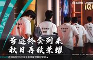 王者荣耀员工爆料，当初因粉丝要求未买久诚，冠军五人组就地解散
