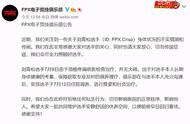 LOL：FPX辟谣刘青松身体状况的不实传闻，呼吁抵制“私生饭”行为