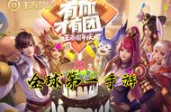 全球第一，都说王者荣耀在走下坡路，用数据打脸，原神只排第十